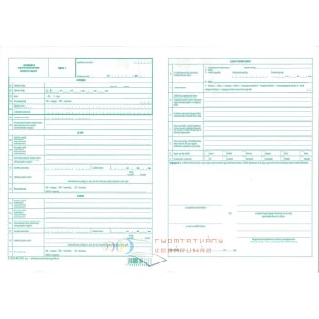   Jegyzőkönyv születés bejelentéséről 2 lapos A3 C.0243-69/2022.r.sz.