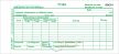 Bevételi pénztárbizonylat költségvetési szervek részére 25x3 lapos tömb - B.318-100/Á/V